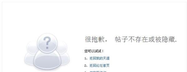 怎样删除天涯论坛帖子