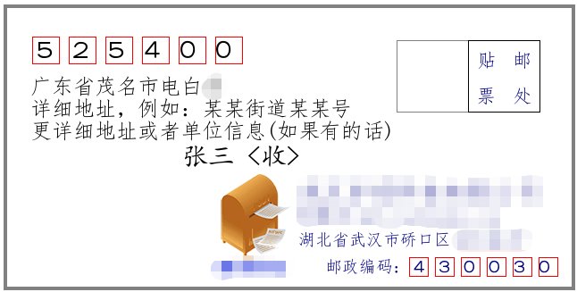电白邮政编码
