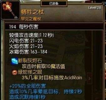 火炬之光2灰烬法师最高难度无脑流技能加点心得