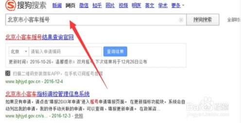 北京摇号短信提醒如何设置，在哪设置