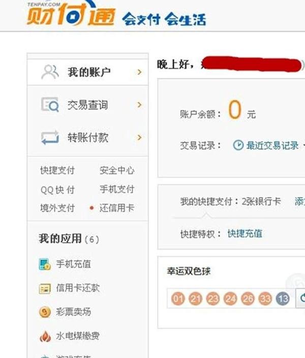 如何给非好友充QQ币