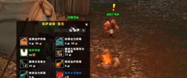 魔兽世界怀旧服雷矛军用坐骑怎么获得