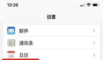 苹果手机备忘录提及通知如何设置