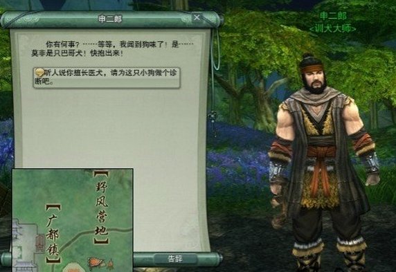 剑网3虚弱的小狗怎么做