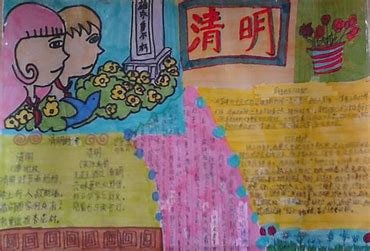 缅怀伟人手抄报内容