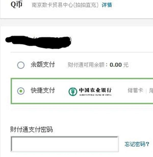 如何给非好友充QQ币