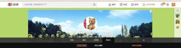 微博背景怎么弄成透明颜色