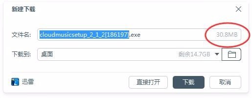 网易云音乐下载不了怎么办?