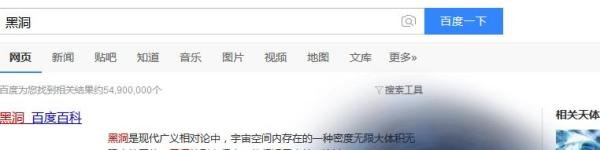 百度的特殊打开方式