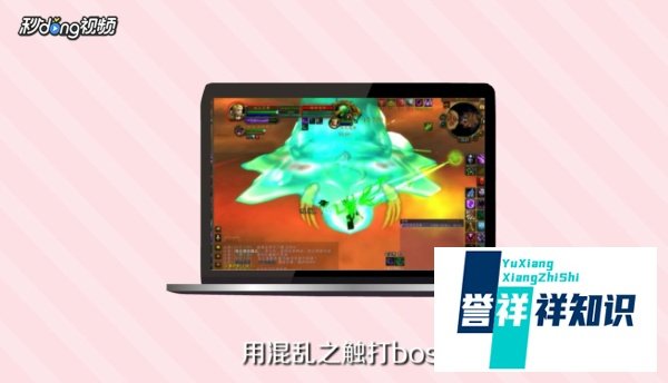 如何杀死维希度斯