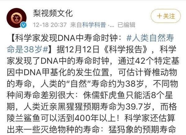 人类自然寿命38岁?富豪20亿换心求不死,有钱人想要活更久