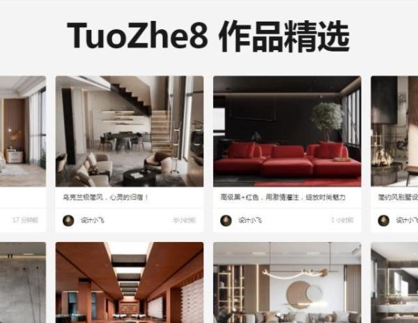 室内设计师必看的13个设计网站!赶紧收藏!