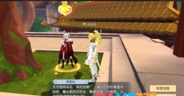 涅盘任务完成条件一览(武林外传涅盘任务怎么做)