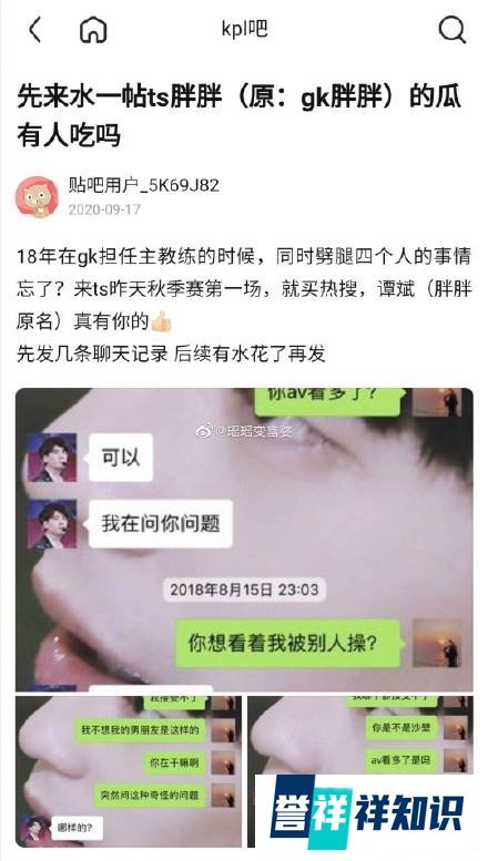 何泓姗与王者荣耀教练恋情曝光，男方被扒：劈腿4人要求3P，堪比罗志祥！