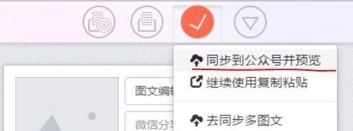 公众号图文编辑工具——秀米2.0使用经验分享