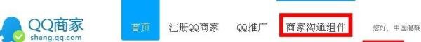 qq临时会话怎么设置