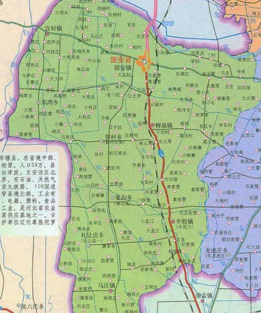 固安县正式划入北京市了？