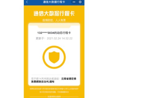 人在海轮接到黑河码变黄码怎么办啊?