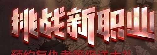 dnf复仇者预约礼包怎么领