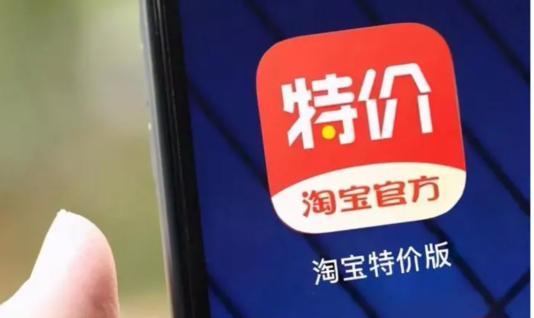 淘特可信吗