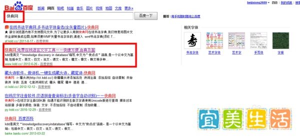 如何免费制作藏头诗