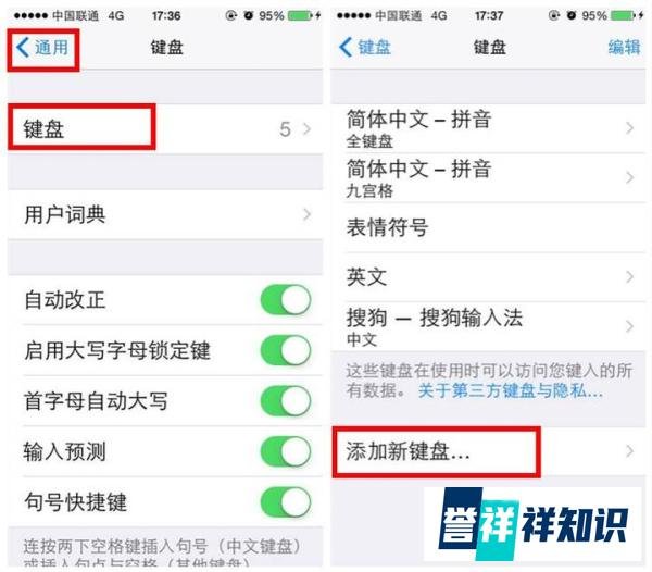 如何用iOS自带输入法打出颜文字？