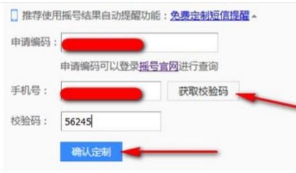 北京摇号短信提醒如何设置，在哪设置