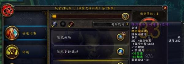 WOW魔兽世界8.0 战场PVP军需官在哪?