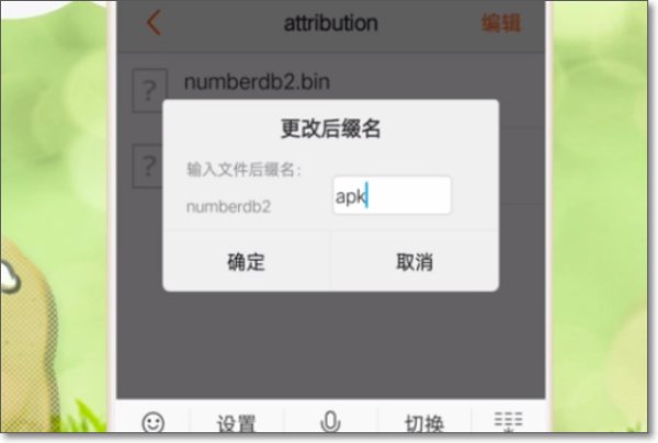 bin文件怎么打开安卓手机