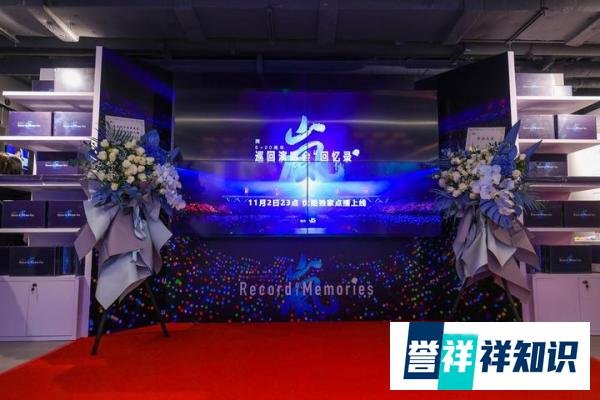 《岚5x20周年巡回演唱会“回忆录”》快闪活动落地上海!