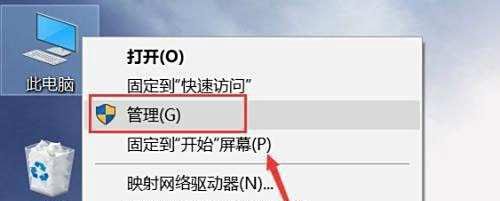 Win10英特尔核芯显卡控制面板怎么打开?