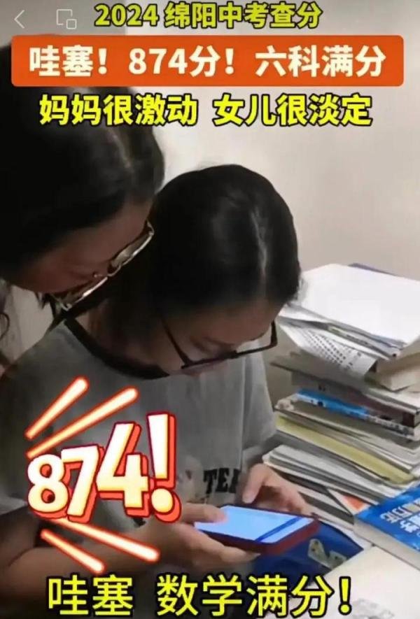 中考满分900分，四川绵阳一女生仅扣26分，学霸实力让人惊叹不已！