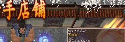 魔兽RPG仙逆之凡人修仙正式版装备升级合成攻略