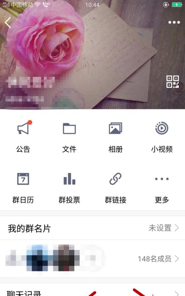 手机QQ群看不到别人说话怎么办？