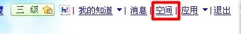 怎么登陆我的空间相册