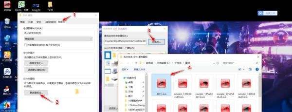 更改桌面文件图标