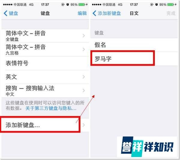 如何用iOS自带输入法打出颜文字？