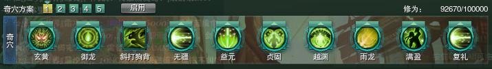 求一个剑三丐帮的超级宏和奇穴