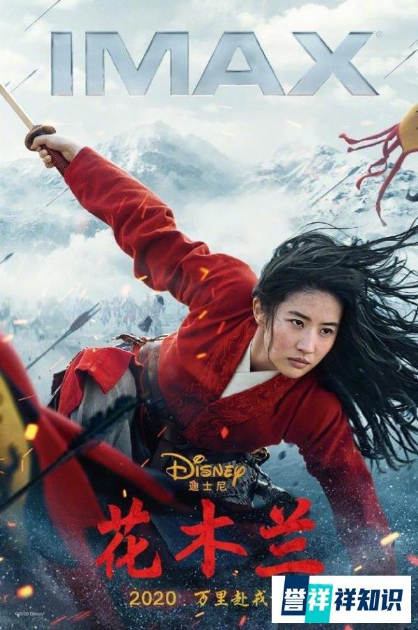 迪士尼CEO确认《花木兰》新档期,将于7月在北美上映