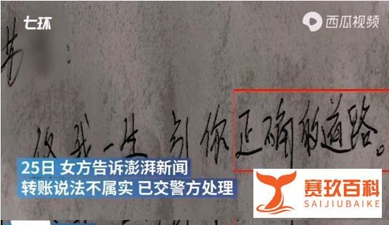 每天转账666元,两年后烧炭自杀,他是如何被PUA控制逐步走向死亡的?