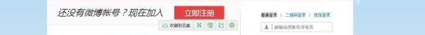 微博背景怎么弄成透明颜色