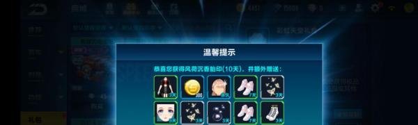 qq飞车手游怎么获得彩虹天堂装扮