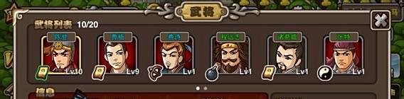 《塔防三国志》游戏攻略