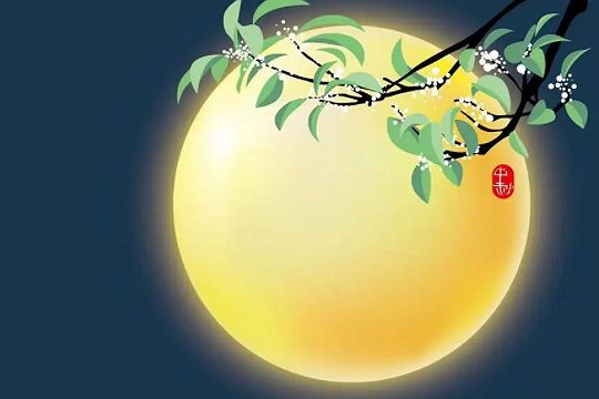 十五的月亮十六圆祝福语大全