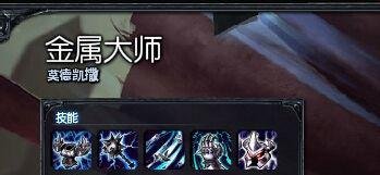 英雄联盟s4金属大师天赋加点