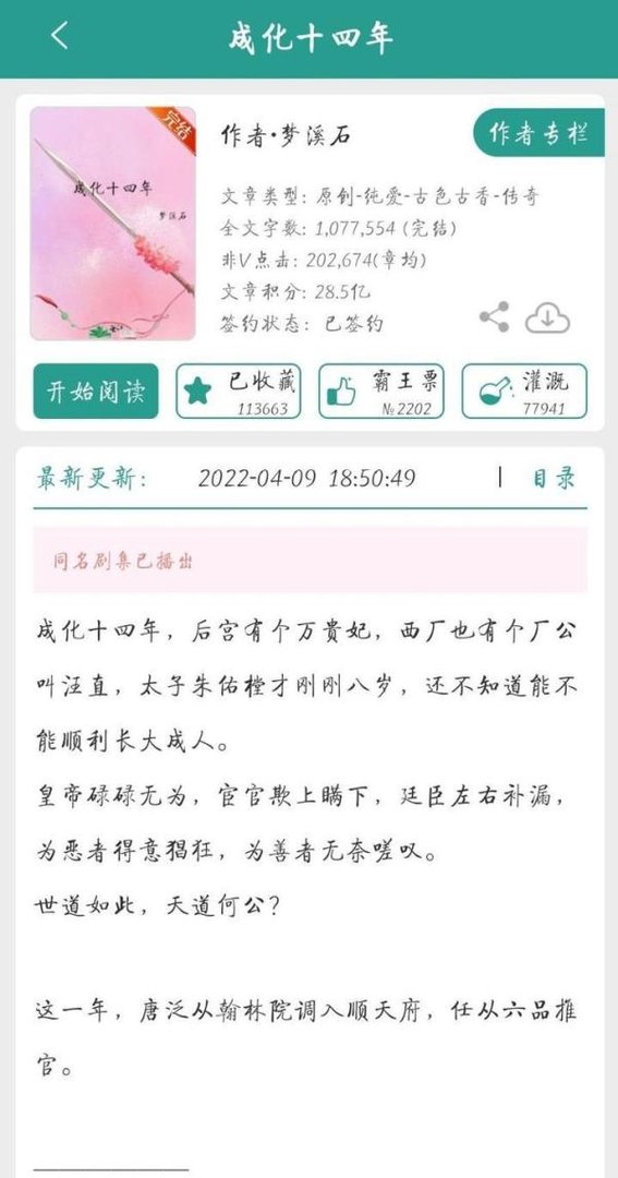 古耽书单(个人,只看HE)欢喜冤家,强强爱好者进!