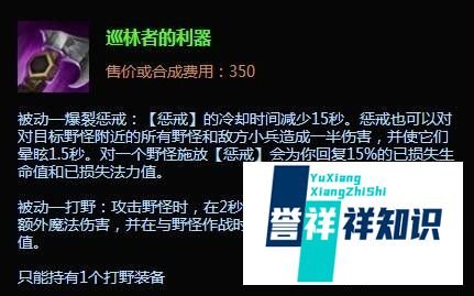 龙血武姬龙女打野出装|lols5龙女打野出装顺序