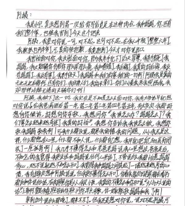 北大学子吴谢宇求生欲强烈,给母亲亲属写忏悔书求谅解。但是母亲亲属拒绝谅解,舅舅因为他已离婚。