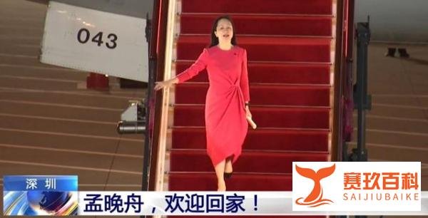 孟晚舟归来:新时代女性,最需要的信念是什么