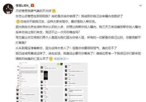 都美竹送吴亦凡坐牢,都美竹闺蜜姐妹李恩翻脸晒出更多丢人内幕
